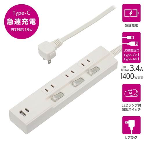 トキワダイレクトのOHM オーム電機　節電タップ（3個口/2m/Type-C[PD対応]×1、Type-A×1/LED付個別スイッチ/L型プラグ/ホワイト）　HS-TPU32PD23-W｜アングル2