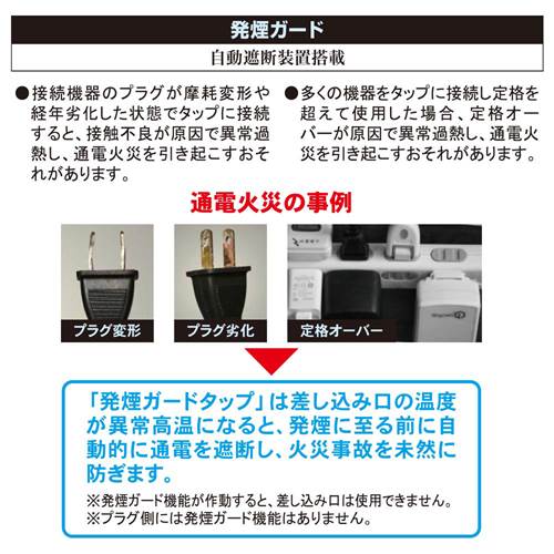 トキワダイレクトのOHM オーム電機　発煙ガードトリプルタップ（異常過熱検知/3個口/合計1500Wまで/ホワイト）　HS-AT3H-W｜アングル2