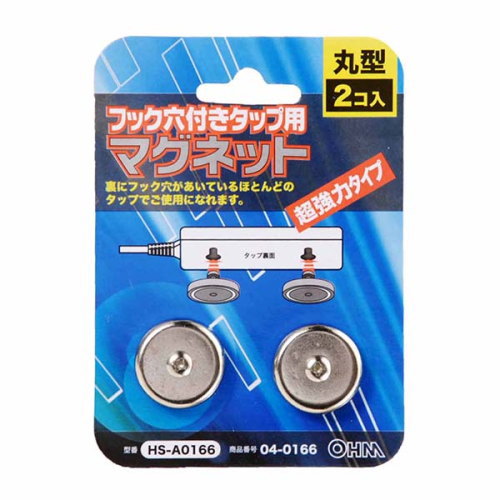 トキワダイレクトのOHM オーム電機　フック穴付きタップ用マグネット（丸型/2個入り） HS-A0166｜アングル2