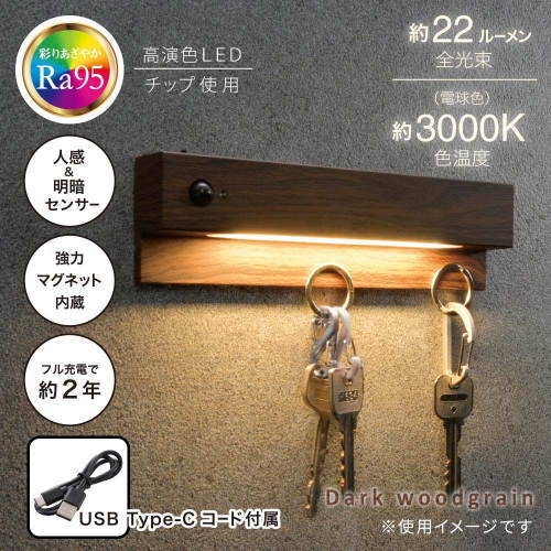 OHM オーム電機 LEDナイトライト 人感＆明暗センサー 強力マグネット 暗い木目調 NIT-BK10-K 2
