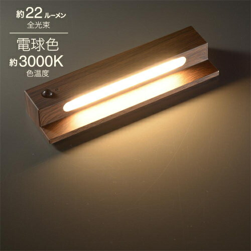 OHM オーム電機 LEDナイトライト 人感＆明暗センサー 強力マグネット 暗い木目調 NIT-BK10-K 3