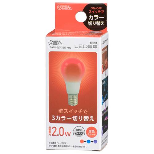 OHM オーム電機　LED電球（E17/広配光230°/密閉形器具対応/青・赤・紫3カラー切替機能付/赤スタート） LDA2R-G/CK-E17AH9