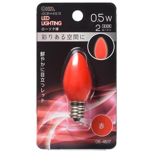 OHM オーム電機 LEDローソク球（装飾用/0.5W/2lm/赤色/C7/E12/レッド） LDC1R-H-E12 13