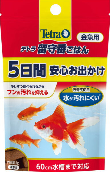 テトラ 留守番ごはん 金魚用 5g