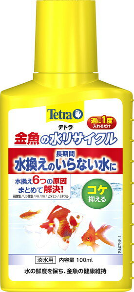 テトラ 金魚の水リサイクル 100ml