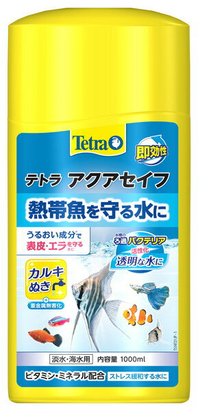 テトラ アクアセイフ 1000ml