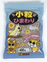 小粒ひまわり 400g
