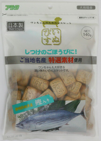 ご当地名産特選素材使用。ワンちゃんも大好きな深い味わいのビスケットです。保存に便利なチャック付き袋です。 【原材料】 小麦粉、砂糖、鰹粉、油、鰹、塩 【保証成分】 粗タンパク質10.2％以上、粗脂肪2.1％以上、粗繊維2.6％以下、粗配分1.7％以下、水分12.5％以下 【エネルギー】 約404kcal 【給与方法】 1日に2〜3回に分けて与えてください。 【賞味期限】 18ヶ月 【原産国または製造地】 日本 【諸注意】 ペット専用のおやつですのでそれ以外には使用しないで下さい。