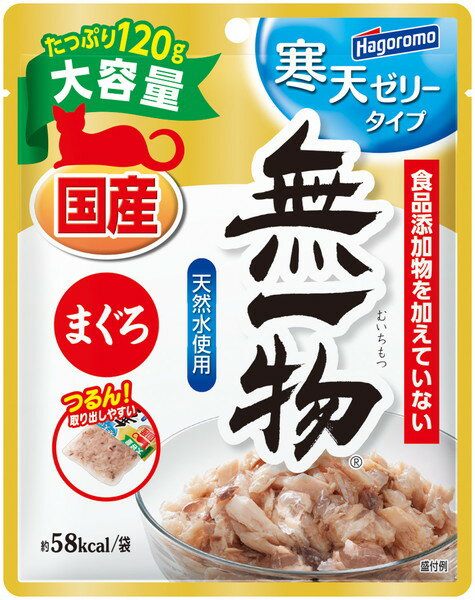 無一物パウチ 寒天ゼリータイプ まぐろ 120g