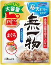 無一物パウチ 寒天ゼリータイプ まぐろ 120g