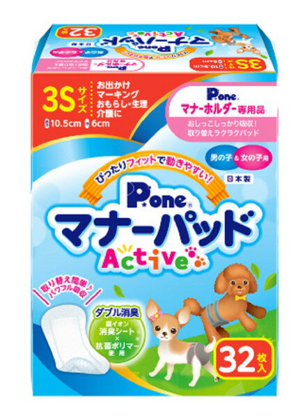 ޥʡѥåActive 3S 32