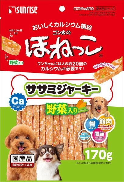 ゴン太のほねっこ ササミジャーキー 野菜入り 170gのサムネイル