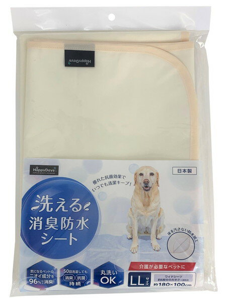 HappyDays 洗える消臭防水シート LLのサムネイル