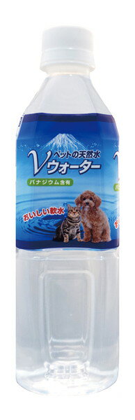 ペットの天然水 Vウォーター 500ml