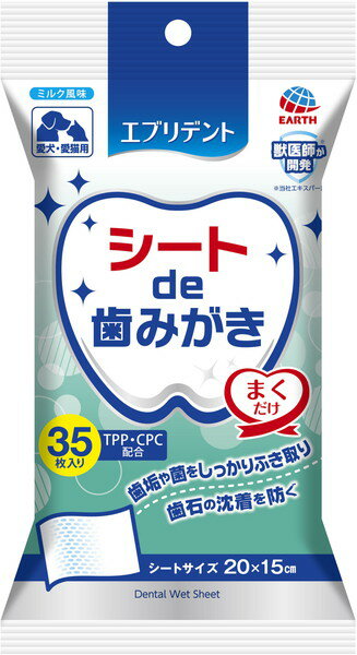 ・巻いて、しっかり歯みがきできる歯みがきシートです。 ・お口の中の汚れや菌をしっかりふき取り、歯垢や歯石の沈着や口臭を防ぎます。 ・1日1回使用して、約1か月使用出来る。たっぷり使える35枚入りです。 ・一枚で隅々までふき取れる大きなメッシュ状のシート。 ・ペットの好きなミルク風味。 【材質】 素材：レーヨン系不織布 成分：水、D-ソルビトール、グリセリン、pH調整剤、トリポリリン酸ナトリウム(TPP)、緑茶乾留エキス、塩化セチルピリジニウム(CPC)、香料、矯味剤 【商品使用時サイズ】 シートサイズ：20×15cm 【原産国または製造地】 日本