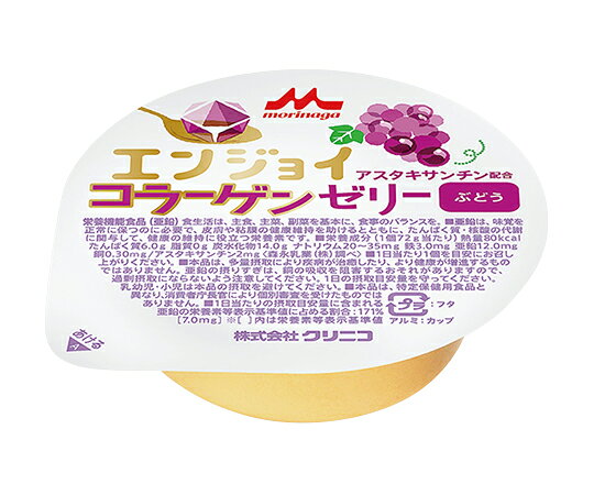 クリニコ エンジョイコラーゲンゼリー （栄養補助食品）ぶどう 24個入　4902720092784 digital7-10225438 トキワダイレクト パッケージ画像