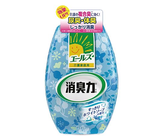 エールズ介護家庭用消臭力　すっきりホワイトソープ 400mL　12645　4901070126453