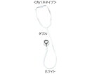 ナーシングスコープ No.120 (内バネ式 ダブル) ホワイト 0120B116 4582110945076