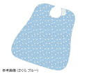 さわやか食事用エプロンさくらブルー 4589638173233