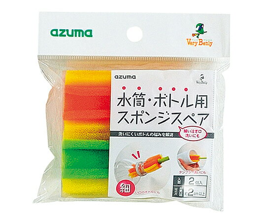 水筒ボトル用スポンジ・ブラシ　SQA27　4970190484842