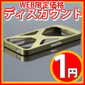 【在庫処分品！ポスト投函】GAIS ガイズ ハイブリットメタルバンパーSEALED iPh5-X001(G)シャンパンゴールド