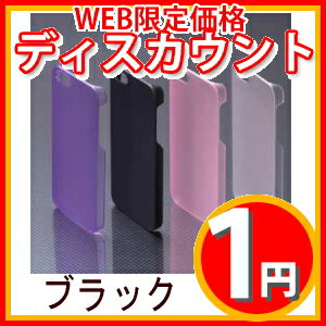 【在庫処分品！ポスト投函】GAIS ガイズ PC(ポリカーボネート)ケースSEALED H001 iPh5-H001(K) ブラック