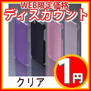 【在庫処分品！ポスト投函】GAIS ガイズ PC(ポリカーボネート)ケースSEALED H001 iPh5-H001(C) クリア