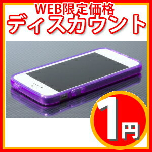 【在庫処分品！ポスト投函】GAIS ガイズ TPUケースSEALED S001 iPh5-S001(E) パープル