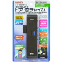 リーベックス REVEX ドア窓用チャイム HSA-M4B（ブラウン）