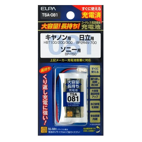 エルパ コードレス電話機用充電池 ELPA TSA-081 大容量タイプ HBT100BP-T50BK-T318SP-N1互換バッテリー エルパ コードレス電話機用充電池 ELPA TSA-081 大容量タイプ HBT100BP-T50BK-T318SP-N1互換バッテリー