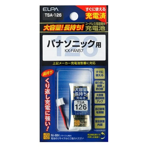 エルパ コードレス電話機用充電池 ELPA TSA-126 大容量タイプ KX-FAN57互換バッテリー エルパ コードレス電話機用充電池 ELPA TSA-126 大容量タイプ KX-FAN57互換バッテリー