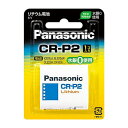 【ポスト投函 送料無料】パナソニック 円筒形リチウム電池 6V CR-P2 1個パック Panasonic CR-P2W