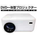 AKART DVDプレーヤー搭載プロジェクター Astance APRJ01DV 2000ln 30〜150inch 800x480pixel