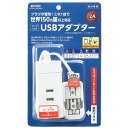 ヤザワ 海外用マルチ変換タップ USB3ポート コード長1m ホワイト YAZAWA HPM6USB3WH その1