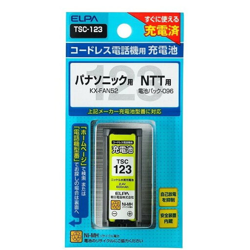 エルパ コードレス電話機用充電池 ELPA TSC-123 スタンダードタイプ KX-FAN52互換バッテリー エルパ コードレス電話機用充電池 ELPA TSC-123 スタンダードタイプ KX-FAN52互換バッテリー