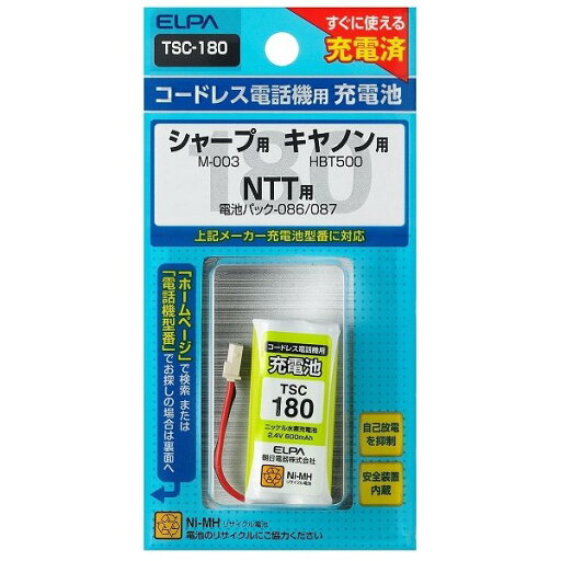 エルパ コードレス電話機用充電池 ELPA TSC-180 スタンダードタイプ M-003HBT500086087互換バッテリー エルパ コードレス電話機用充電池 ELPA TSC-180 スタンダードタイプ M-003HBT500086087互換バッテリー