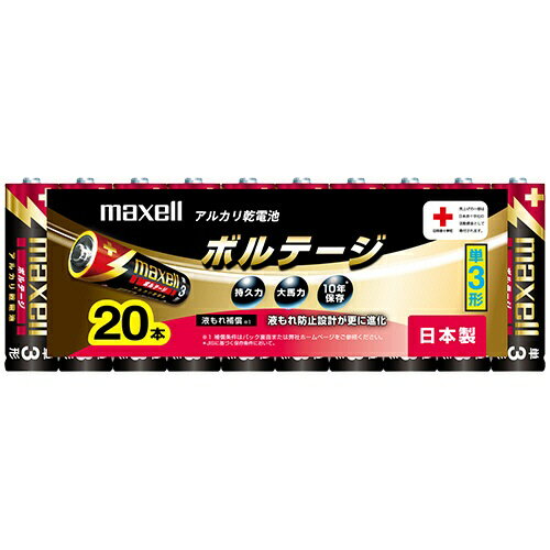 マクセル ボルテージ 単3形アルカリ乾電池20本パック maxell LR6(T)20P 日本製 長持ち性能と液もれ防止設計が更に進化