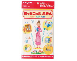 テイジン あっちこっちふきん Lサイズ(薄手版) イエロー 33x50cm 洗剤なしで驚くほどきれい！ギュッと絞って拭くだけ！マイクロファイバーの生活快適機能