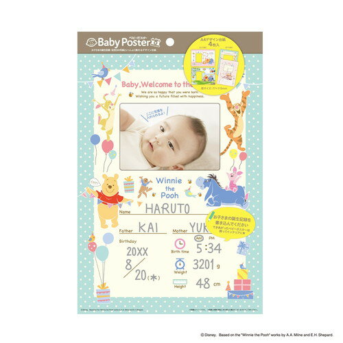 ナカバヤシ　ベビーポスターくまのプーさん　PTM-2