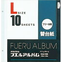 ナカバヤシ　フリー替台紙　ビス式用　白　Lサイズ　1