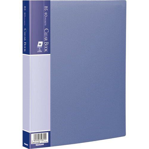 ナカバヤシ　クリアブックベージックカラーB5判40Pブルー　CBE1043Bのサムネイル