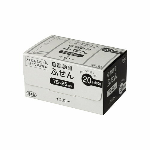ナカバヤシ　パッケージ付箋　75x25mm・20冊パックイエロー　FSP7525-20Y