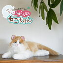 【電池付き!】しっぽふりふり あまえんぼうねこちゃん ミックスブラウン 本物みたいな「しっぽ」の動きと「鳴き声」で感情表現!ストレス緩和 デジレクト【母の日プレ...