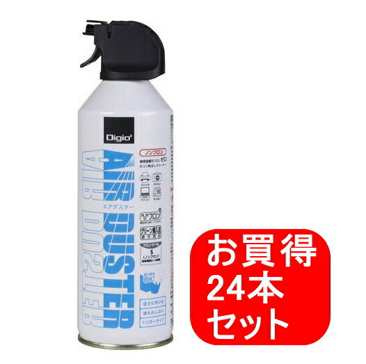 【24本セット】ナカバヤシ ノンフロン エアダスター トリガー Digio　DGC-JB10