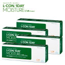 エルコンワンデーモイスチャー コンタクトレンズ 1日使い捨て 30枚入 4箱(L-CON 1DAY MOISTURE)