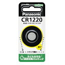 パナソニック Panasonic リチウム電池 コイン形電池 CR1220 (CR1220P CR-1220)