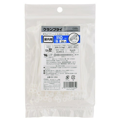 OHM オーム電機　クランプタイ 屋内用 110mm 30本入 白　LT-C110W30WH　結束バ