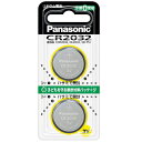 パナソニック Panasonic リチウム電池 コイン形電池2個 CR2032/2P (CR2032-2P CR-2032/2P)