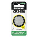 パナソニック Panasonic リチウム電池 コイン形電池 CR2450 (CR2450P CR-2450)