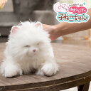 【電池10本付き!】まばたきが可愛い! デジレクト しっぽふりふり あまえんぼう 子ねこちゃん プレゼントにも 癒し ロボット【母の日プレゼントに】